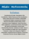 Indian Polity in Tamil